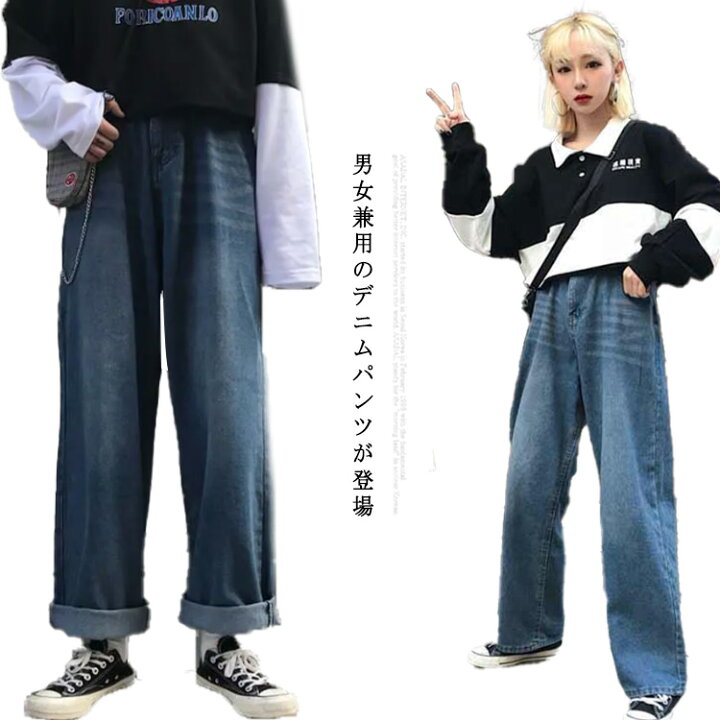 楽天市場】送料無料 ワイド デニム ストレートパンツ デニムワイド 