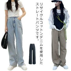 ズボン レディース デニムパンツ ワイド ジーンズ パンツ ストレートパンツ 体型カバー ジーパン ボトム ワイドパンツ ボトムス ストレート ゆったり レディース ハイウエスト ゴム ストレッチ 春 大きいサイズ