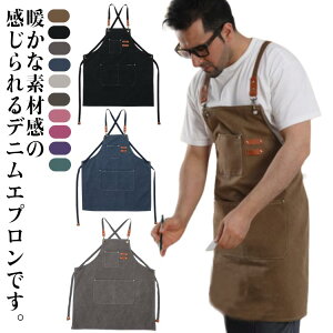 作業エプロン デニム エプロン メンズ レディース ワークエプロン 業務用 ポケット付き 紐結び カフェエプロン 喫茶店 オシャレ 無地 男女兼用 料理 DIY 日曜大工 アウトドア 多機能