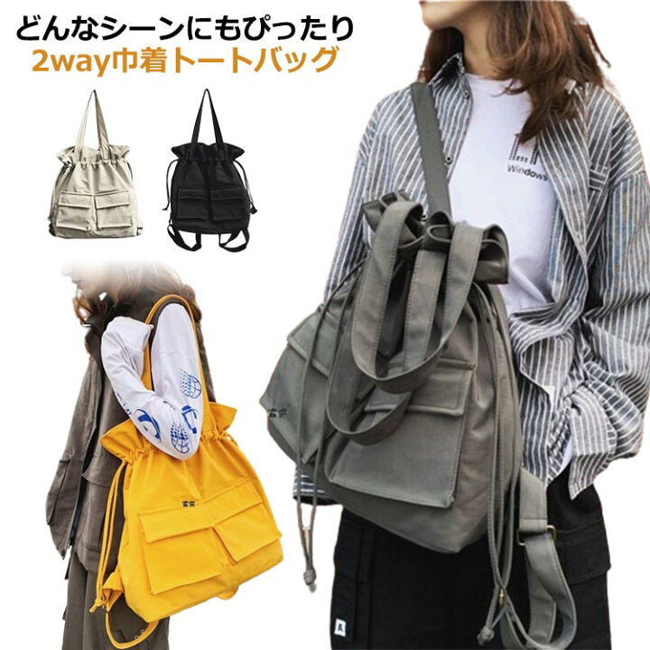 楽天市場】2way 撥水 トートバッグ 巾着 トート バッグ リュック 