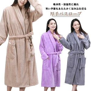 部屋着 厚手 レディース バスローブ 着るブランケット メンズ ルームウェア お風呂上が パジャマ ボディタオル ふわふわ 男女兼用 ロング丈 ガウン バスローブ 腰ベルト付 オールシーズン