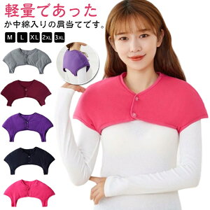 肩あて 肩掛け エコダウン メンズ 軽い 寝る時 厚手 袖なし 軽量 中綿肩当て 肩当て 冷え対策 肩当て 女性 寝具 暖かい あたっか 肩冷え防止 中綿入り 着る毛布 肩こり 対策 防止 洗える 丸洗