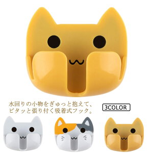 アニマル 送料無料 吸着 吸着式フック かわいい フック 2個セット 冷蔵庫横 はがせる 壁掛け 曲げられる 引っ掛け 吊り下げ 動物 鍵フック 小物フック キッチン小物 小物 収納 吸着シート 小