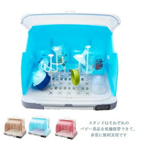 ベビー食器 保管ケース 衛生用品 ミルクボックス お食事グッズ ママへ 洗浄 出産祝い ベビー用品 フタ付き 哺乳びん 消毒 哺乳瓶 授乳用品 赤ちゃん 実用的 熱湯消毒 水切りかご スリム ケース