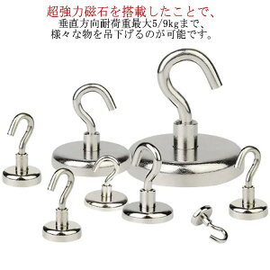 吊り下げ 磁石 フック おしゃれ フック マグネットフック ネオジム 引っ掛け 強力 マグネット 5個セット 強力 掛ける 傷つけない 磁石付き 冷蔵庫 キッチン用品 コンパクト 便利 壁 磁石