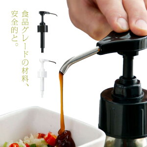 プレス オイスターソース ホーム タイプ ポンプ ボトル 用 家庭 アーティファクト オイラー 燃料 消費 ステンレス鋼 調味料 ヘッド ユニバーサル 定量 ステンレス鋼