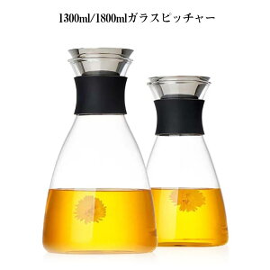 1.8L キッチン用品 水差し クリア お冷や 耐冷 1.3L 大容量 北欧 ピッチャー 冷蔵庫 耐熱 傾けるだけで注げる 熱湯 洗いやすい 冷水筒 水出し 飲み物 ドリンク お茶 1.8L ガラス