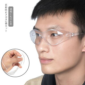 ԕKl l 2Zbg ԕǑ΍ S[O ی상Kl ԕ S[O NA fB[X Yy ԕ΍􃁃Kl ~ y tLVut[ pm2.5 Kl ܂