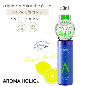 A}zbN AEghAXv[ 50ml aroma holic [J OX j[ tbVn[u AICƐ 100i` R L AEghA q ₳ K V