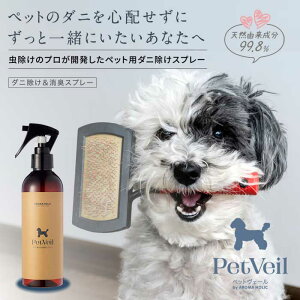 �y�b�g���F�[�� PetVeil 250ml �A���}�z���b�N �y�b�g�p �X�v���[ �_�j���� ���L ��уP�A �V�R���� ���S ���S �E������ �E�ۍ� �h���� ���w���� �A���R�[�� �_�o�� ��ؕs�g�p �i�`������ �� ��