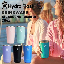 【5/30限定★エントリーでポイントUP!】ハイドロフラスク Hydro Flask 20oz All Around Tumbler オールアラウンドタンブラー マグ 水筒 保冷 保温 真空断熱 登山 アウトドア トレイル 魔法瓶 コップ コーヒー 散歩 お出掛け 旅行 キャンプ マイボトル