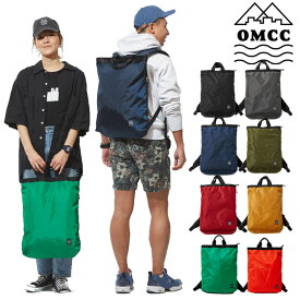 OMCC バックパック トートバック リュック 2WAY レディース メンズ 撥水 タウンユース ビジネス パソコンスリーブ おしゃれ 機能的 カラフル 通勤 通学 出張 アウトドア シンプル リュックサック ブラック グレー ネイビー ワイン