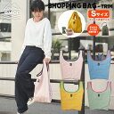 【8/11まで★クーポン有&P3倍!!】透けないエコバッグ OMCC Shopping Bag Trim 撥水 丈夫 ショッピングバッグ エコバッグ コンビニバッグ マチ広 Sサイズ おしゃれ コンパクト 巾着 折りたたみ パイピングカラー