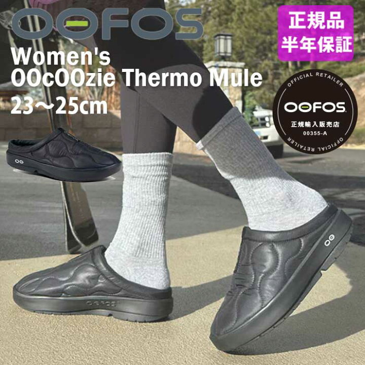 楽天市場】【12/31までP5倍☆2024年最後!!】【正規品】OOFOS 