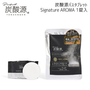 ys!!30%OFF!!zY_ oX^ubg Signature AROMA 1  Mtg 򐬕 VR{^jJ Y_KX P V   J ₦ PERFECT AROMA p[tFNgA}