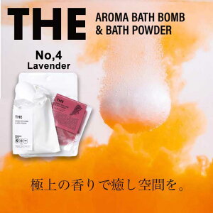 ys!!30%OFF!!zTHE oX{ Y_oX{  Mtg v`Mtg j C bNX P V   J ₦ ґ Aroma fragrance Bath Powder & BATH BOMB A} t