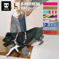 zee.dog ジードッグ ハーネス 大型犬 超大型犬 Lサイズ いぬ ペット お散歩 ワンタッチ おしゃれ 可愛い …