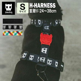 zee.dog ジードッグ ハーネス 小型犬 中型犬 Sサイズ いぬ ペット お散歩 ワンタッチ おしゃれ 可愛い カラフル カラー豊富 丈夫 Hハーネス スカル キャバリア 柴犬 シーズー パグ ダックスフンド マルチーズ