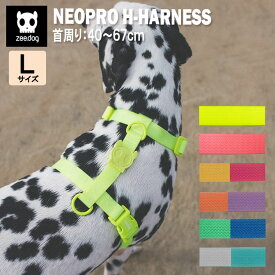 zee.dog ジードッグ ハーネス NEOPRO ネオプロ 大型犬 超大型犬 Lサイズ いぬ ペット お散歩 ワンタッチ おしゃれ 可愛い カラフル カラー豊富 丈夫 Hハーネス PVC 耐水性 耐候性 海 雨 スカル ラブラドール ゴールデン