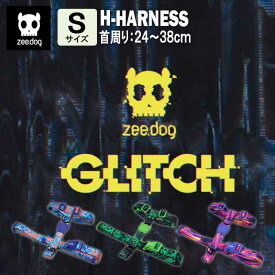 zee.dog ジードッグ ハーネス 小型犬 中型犬 Sサイズ いぬ ペット お散歩 ワンタッチ おしゃれ 可愛い カラフル カラー豊富 丈夫 Hハーネス スカル キャバリア 柴犬 シーズー パグ ダックスフンド マルチーズ Glitch Collection