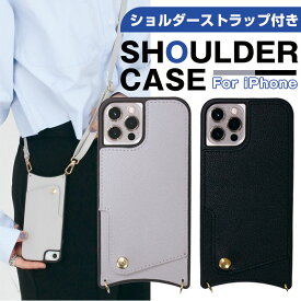 【ラスト2日限定25%OFFクーポン】スマホショルダー iphone14 ケースショルダー スマホ メンズ レディース かわいい 大人 plus ケース カバー iPhone11 iphoneSE 第2世代 SE3 第3世代 SE3 iphone14 pro max iphone8 13mini 13pro 韓国 iphone