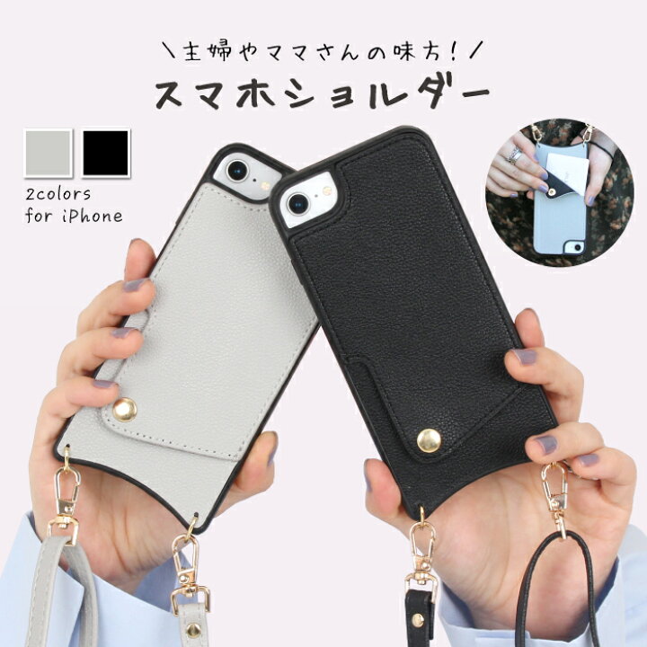 楽天市場】【10&11日限定25%OFFクーポン】スマホショルダー 