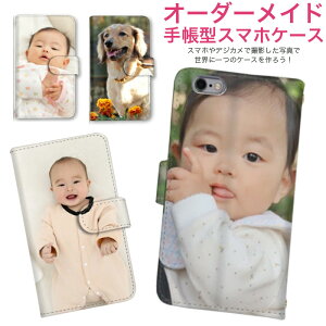 スマホケース 全機種対応 iPhone 16 ケース スマホ ケース iphone14 手帳 xperia 10 lv ケース android one s9 ケース ace iii 1 iv galaxy a53 s22 ultra aquos r7 pixel6 pixel7a arrows We Libero オリジナル iphone15 pro iphone16 e