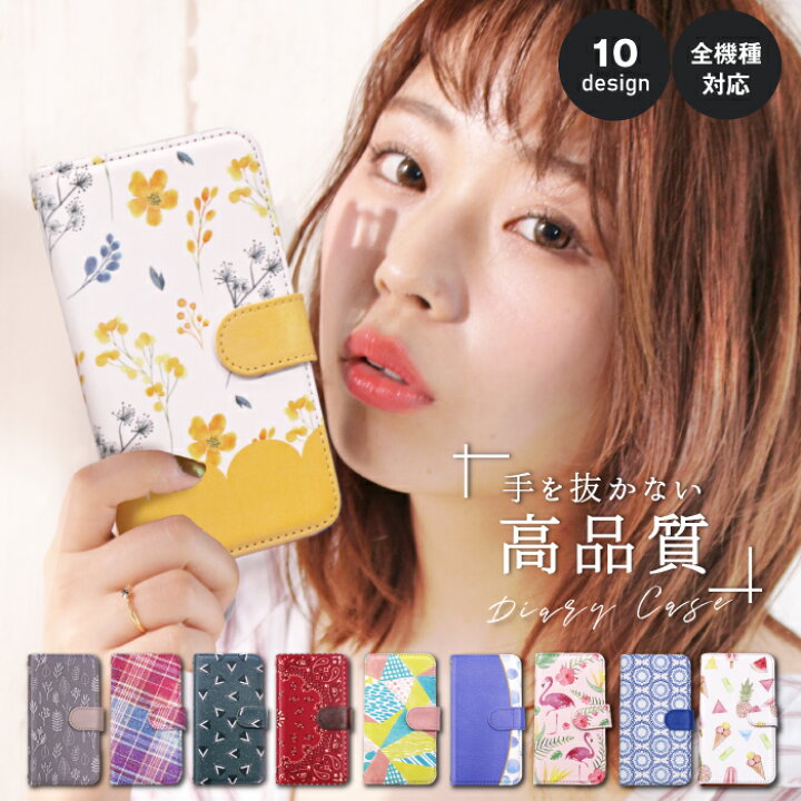 楽天市場 Aquos Sense6 Sense4 Lite Plus ケース Sense5g ケース 手帳型 Sense3 手帳型 かわいい Zero6 カバー シンプル 手帳型ケース カード おしゃれ カード収納 大人かわいい手帳型 韓国 おもしろ スマホカバー 携帯ケース Shg04 Sh 54b Sh 51b Sh 53a Sh 41a Sh 01k 楽天市場 Aquos Sense6 Sense4 Lite Plus ケース Sense5g ケース 手帳型 Sense3 手帳型 かわいい Zero6 カバー シンプル 手帳型ケース カード おしゃれ カード収納 大人かわいい手帳型 韓国 おもしろ スマホカバー 携帯ケース Shg04 Sh 54b Sh 51b Sh 53a Sh 41a Sh 01k