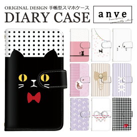 【10%OFFクーポン配布中】スマホケース 猫 ねこ ネコ うさぎ ハート 全機種対応 手帳型 スマホ 携帯 iPhone14 iPhone SE3 iphone13 Libero 5G III aquos r7 galaxy s22 ultra カバー ace iii 1 iv 10 iv galaxy a53 s22 ultra aquos r7 pixel6