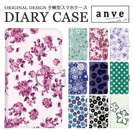 【10&11日限定20%OFFクーポン】 iPhone SE3 ケース ファッション 花柄 フラワー flower 全機種対応 携帯 手帳型 スマホ ケース Disney Mobile isai BASIO シンプルスマホ MONO Qua phone Libero らくらくスマートフォン iPhone Xperia Galaxy AQUOS Pixel 8a Galaxy S25