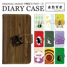 【10%OFFクーポン配布中】スマホケース キッズケータイ KY-41C mamorino6 あんしんファミリースマホ あんしんスマホ KY-51B らくらくスマートフォン lite らくらくスマートフォンa A401FC らくらくフォン3 F-06F らくらくフォン4 F-04J ケース 女子 黒猫 おしゃれ