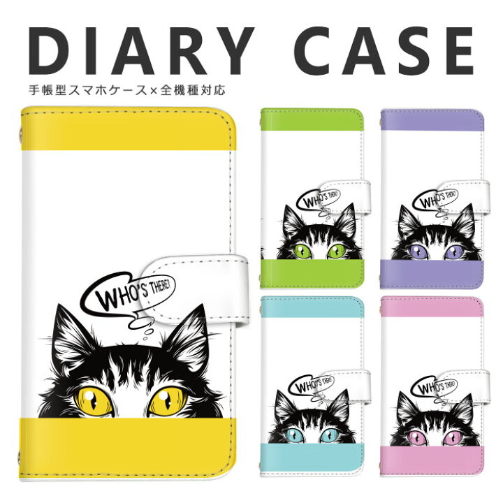 楽天市場 Iphone Se3 ケース イラスト 手書き風 猫 パステルカラー ポップ 全機種対応 手帳型タイプ スマホケース 手帳型 Disney Mobile Isai Basio シンプルスマホ Mono Qua Phone Libero らくらくフォン Rakuten Mini Iphone Xperia Galaxy Aquos Arrows Digno