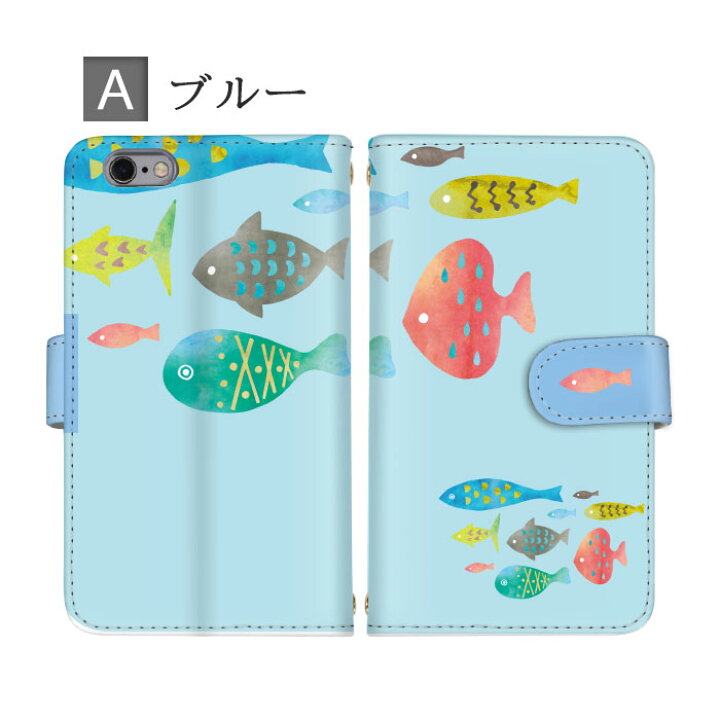 楽天市場 ケース スマホケース 手帳型 手帳型ケース 全機種対応 水族館 カラフル 手書き風 イラスト おとこのこ Rakuten Mini Iphone Xperia Galaxy Aquos Arrows Digno Zenfone らくらくフォン Android One Oppo Urbarno Disney Mobile Isai Basio Anve