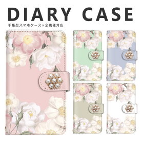 【ラスト2日限定25%OFFクーポン】iPhone SE3 パステル 花柄 pastel flower デコ付き 全機種対応 手帳型タイプ スマホケース 手帳型 Google Pixel 8 Pro isai BASIO シンプルスマホ Xiaomi Redmi Note 11 Pro 5G Libero らくらくフォン Rakuten Mini iPhone