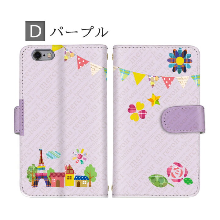 楽天市場 Iphone Se3 ケース マスキングテープ ガーランド ハンドメイド ポップ 絵本 全機種対応 手帳型 スマホ ケース Disney Mobile Isai Basio シンプルスマホ Mono Qua Phone Libero らくらくフォン Rakuten Mini Iphone Xperia Galaxy Aquos Arrows Digno