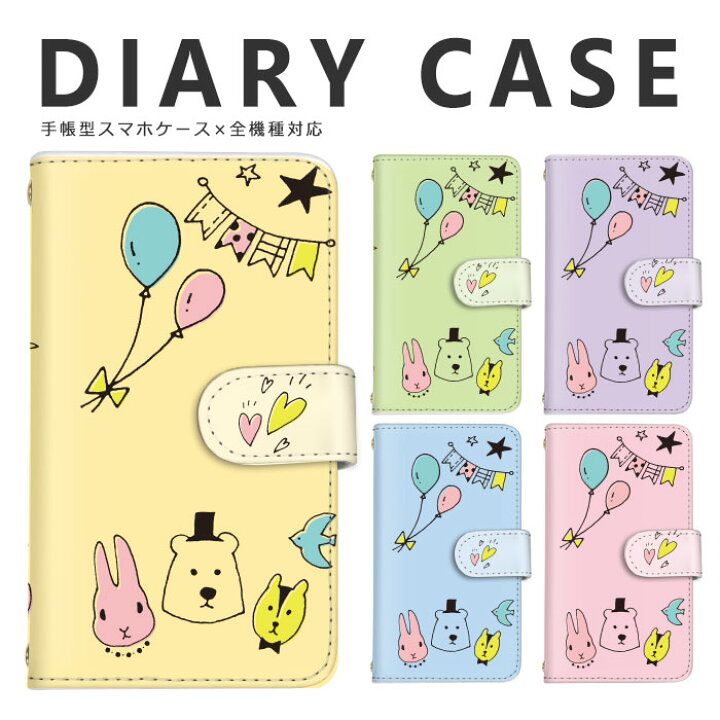楽天市場 Iphone Se3 ケース 手書き風 イラスト 絵本 動物 アニマル 全機種対応 手帳型 スマホ ケース Disney Mobile Isai Basio シンプルスマホ Mono Qua Phone Libero らくらくフォン Rakuten Mini Iphone Xperia Galaxy Aquos Arrows Digno Iphone13