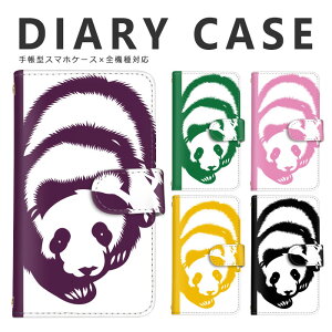 iPhone SE3 ケース panda パンダ 動物 アニマル 動物園 全機種対応 手帳型タイプ スマホケース 手帳型 Google Pixel 8 Pro isai BASIO シンプルスマホ Xiaomi 13T XIG04 Redmi 12 5G Libero らくらくフォン Rakuten Mini iP