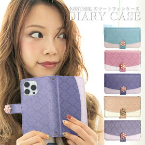 多機種対応 スマホ ケース HTC U11 HTV33 HTC 10 HTV32 MONO MO-01J MONO MO-01K DM-01H DM-02H DM-01J DM-01K スマホケース 全機種対応 手帳型 すまほけーす 手帳ケース おしゃれ 大人 かわいい アンドロイド カバー