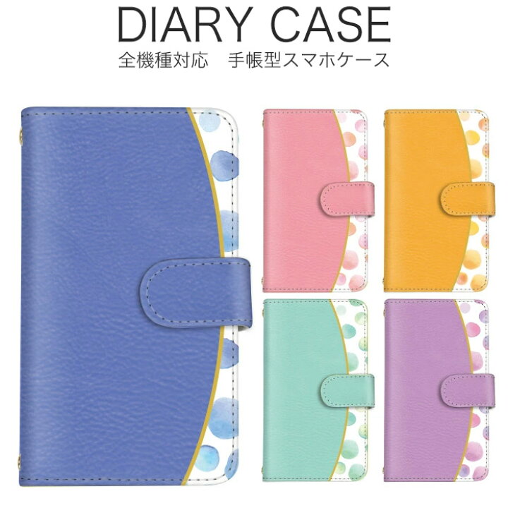 楽天市場 ケース スマホケース 手帳型 全機種対応 ドット柄 シンプルふんわり 水彩風 Iphone Xperia Galaxy Aquos Arrows Digno Zenfone らくらくフォン Android One Oppo Urbarno Disney Mobile Isai Basio スマホケース の店 Anve