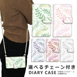 スマホケース 全機種対応 iphone16 e ショルダー ケース チェーン ストラップ スマホショルダー iPhone SE3 ケース iphone15 手帳 oppo Reno10 Pro 5G A79 5G iphone15 ケース iphone se iphone14 ace iii 1 iv v vi 10 iv v vi