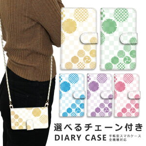 �X�}�z�P�[�X �S�@��Ή� iphone16 e �V�����_�[ �P�[�X �`�F�[�� �X�g���b�v �X�}�z�V�����_�[ iPhone SE3 �P�[�X iphone15 �蒠 oppo Reno10 Pro 5G A79 5G iphone15 �P�[�X iphone se iphone14 ace iii 1 iv v vi 10 iv v vi 