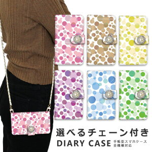 �y10%OFF�N�[�|���z�z���z�X�}�z�V�����_�[ iphone16 e �X�}�z�P�[�X �S�@��Ή� �V�����_�[ �P�[�X �`�F�[�� �X�g���b�v iPhone SE3 �P�[�X iphone14 �蒠 oppo Reno10 Pro 5G A79 5G iphone15 �P�[�X iphone se iphon