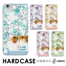 iPhone SE3 ケース スマホケース ハードタイプ 全機種対応 hardcase 女の子 旅行 海外旅行 旅行 世界旅行 Rakuten Mini iPhone Xperia Galaxy AQUOS arrows DIGNO ZenFone らくらくフォン Android One OPPO URBARNO Disney