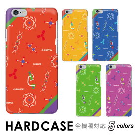 【スタートダッシュ50%OFFクーポン】iPhone SE3 ケーススマホケース ハードケース 全機種対応 hardcase 実験 遺伝子工学 バイオ バイオテクノロジー カラフル iPhone Xperia Galaxy AQUOS arrows DIGNO ファーウェイ ZenFone らくらくフォン Android One OPPO