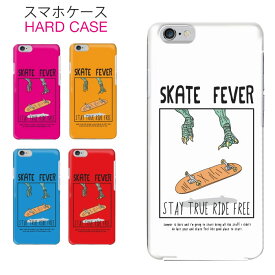 【ラスト2日限定25%OFFクーポン】iPhone SE3 ケース スマホケース ハードタイプ 全機種対応 hardcase スケーター skaterワニ イラスト Rakuten Mini iPhone Xperia Galaxy AQUOS arrows DIGNO ZenFone らくらくフォン Android One OPPO URBARNO Disney