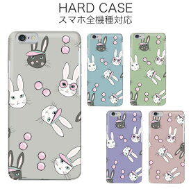 iPhone SE3 ケース うさぎ サングラス おしゃれ イラスト 大人かわいい animal 全機種対応 ハードケース スマホケース hardcase Rakuten Mini BASIO シンプルスマホ Xiaomi Redmi Note 11 Pro 5G Libero iPhone Xperia Galaxy