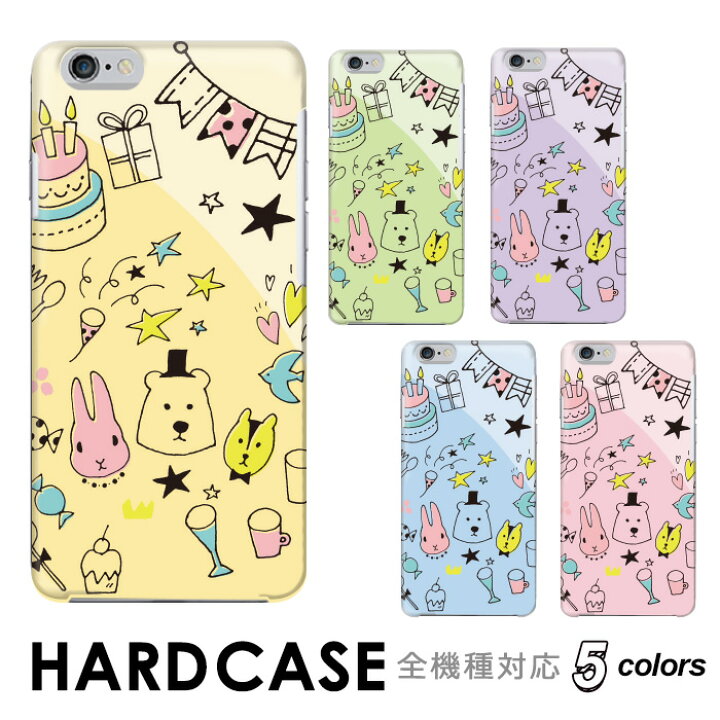 楽天市場 Iphone Se3 ケース くま うさぎ りす 手書き イラスト Animal 全機種対応 ハードケース スマホケース Hardcase Rakuten Mini Rakuten Hand Basio シンプルスマホ Mono Qua Phone Libero Iphone Xperia Galaxy Aquos Arrows Digno Zenfone スマホケース
