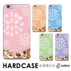 arrows We F-51B we2 F-52E we2 Plus F-51E ケース スマホケース 携帯 ケース カバー ハード アローズ be4 Plus F-51B FCG01 A101FC F-41B ARROWS NX 9 RX M05 Fit SV Be 3 4 Plus arrows U arrows J arrows 5G ARROWS M01 M02 M03 M04 大人 かわ