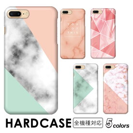 iPhone SE3 ケース スマホケース iphone12 全機種対応 iphone xs max iphone xs iphone xr iPhone8 iPhone8 Plus iPhoneXiPhone7 iPhone7Plus iPhone6 iPhone6s マーブル 大理石 おしゃれ かわいい ハード iPhone15