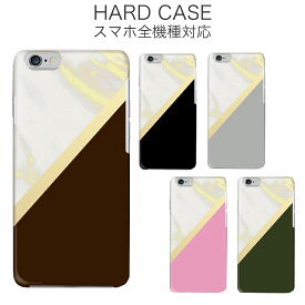 【ラストスパート25%OFFクーポン】iPhone SE3 ケース スマホケース ハードタイプ 全機種対応 hardcase marble マーブル 大理石 バイカラー Rakuten Mini iPhone Xperia Galaxy AQUOS arrows DIGNO ZenFone らくらくフォン Android One OPPO URBARNO Disney